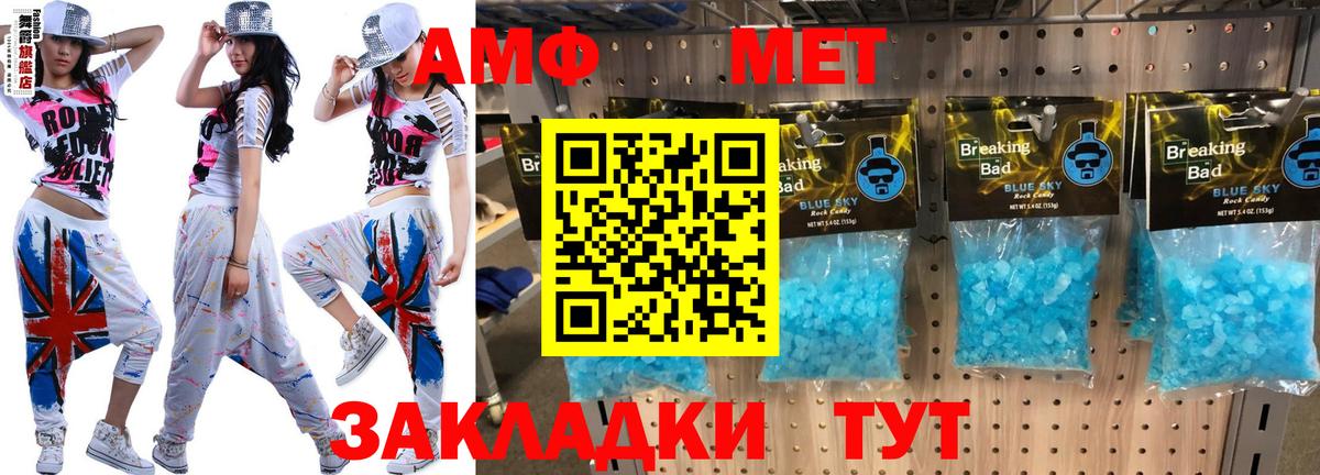 Amphetamine Розовый Заречный