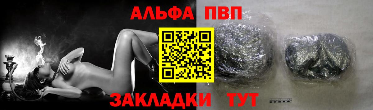 Заречный  Alfa_PVP СК  Вход с VPN  Альфа ПВП кристаллы 