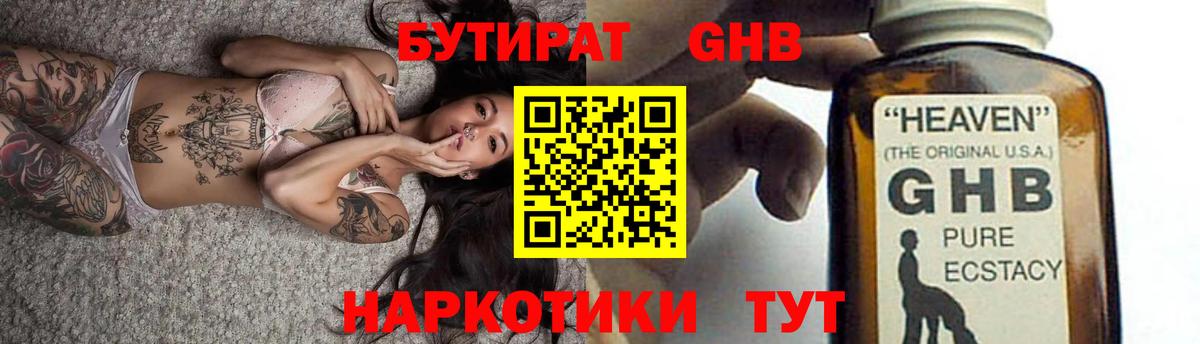 Заречный  Бутират BDO  Вход с VPN 