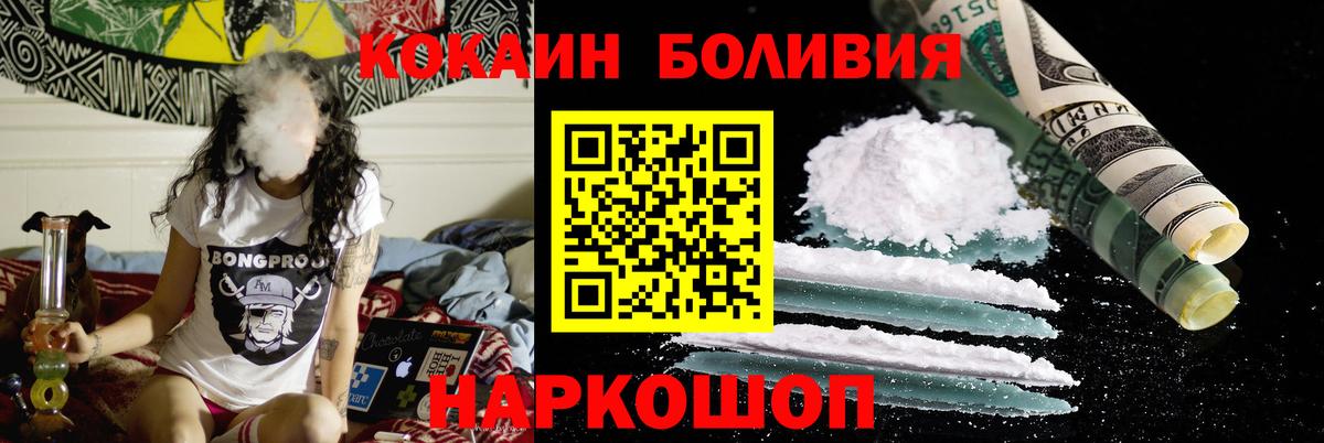 Заречный  Cocaine  Вход с VPN  Cocaine Fish Scale  Кокаин Перу 