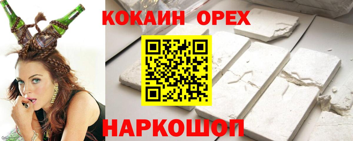 COCAIN Эквадор Заречный