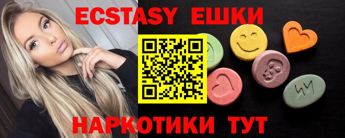 Экстази 280мг  Вход с VPN  Экстази  Заречный 
