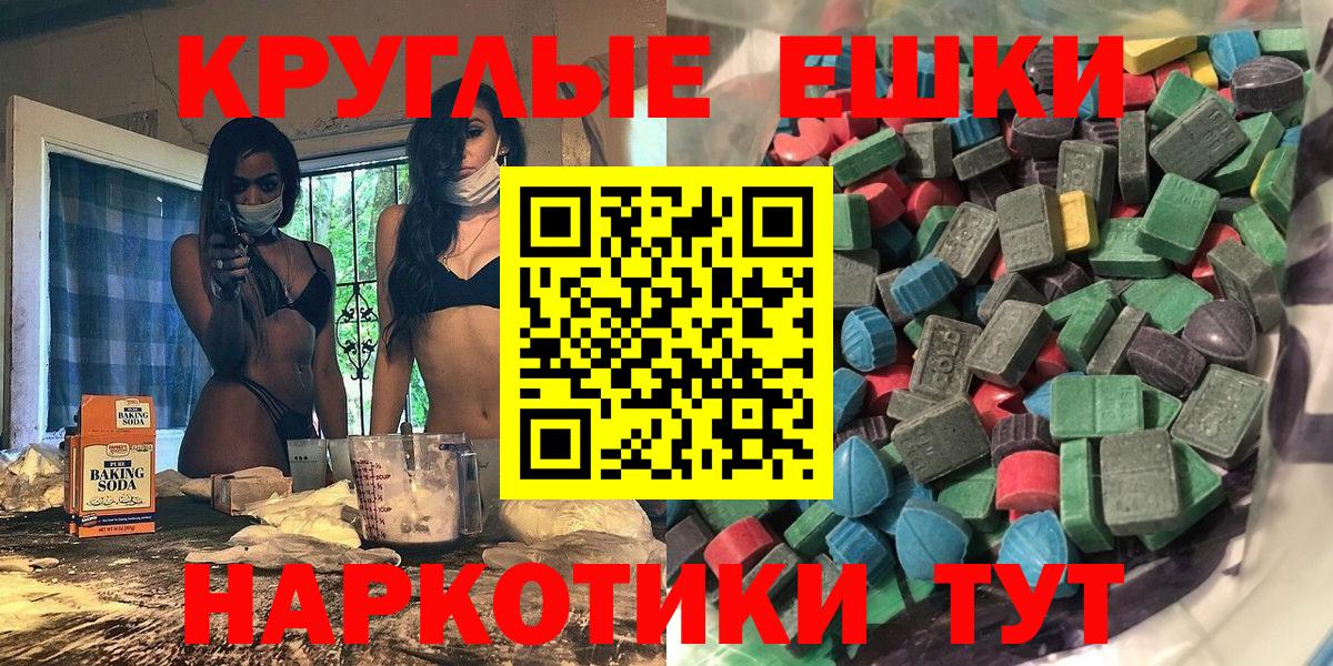 ЭКСТАЗИ таблы Заречный