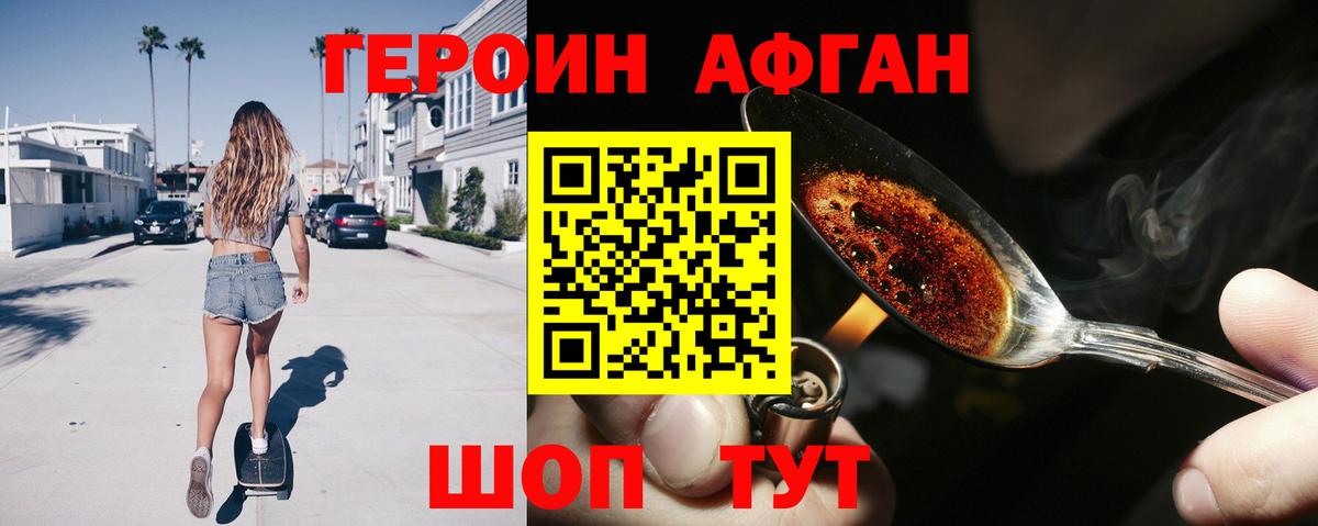 Заречный  Героин гречка  Вход с VPN 