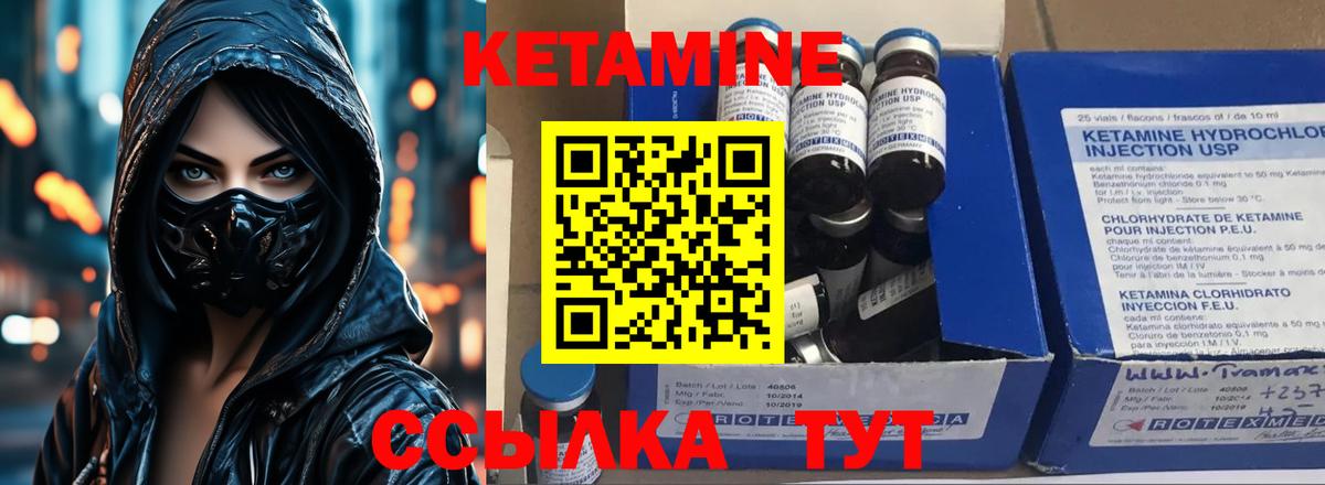 Кетамин ketamine  Вход с VPN  МЕГА зеркало  Заречный 
