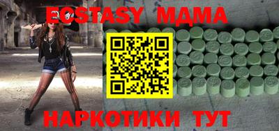 МДМА Малоярославец
