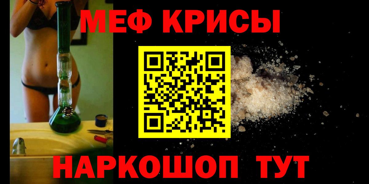 Мефедрон  omg ссылки  Вход с VPN  Меф mephedrone  Заречный  Меф 