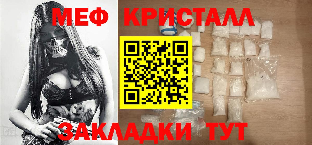 Мефедрон Заречный