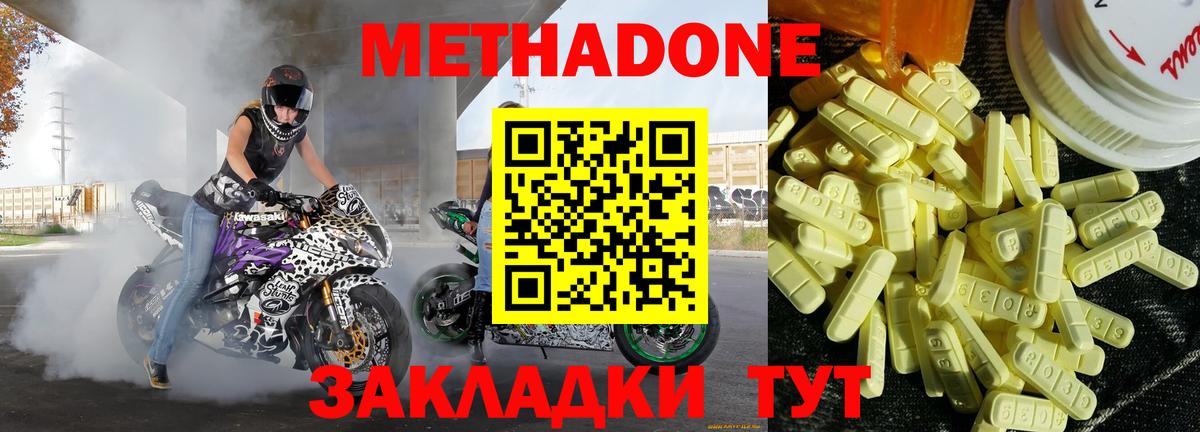 Заречный  МЕТАДОН VHQ  Вход с VPN 
