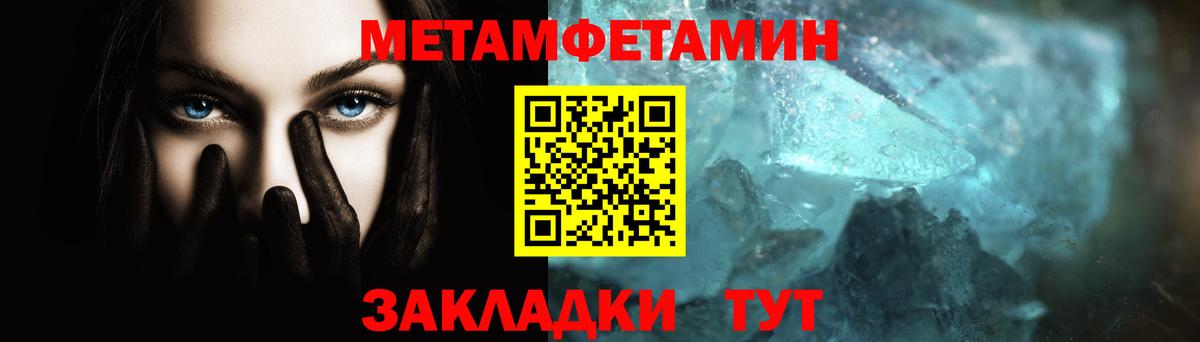 МЕТАМФЕТАМИН  МЕТАМФЕТАМИН витя  Вход с VPN  МЕТАМФЕТАМИН витя  Заречный 