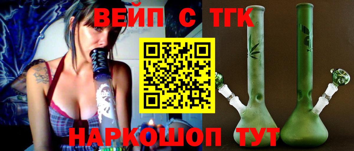 Дистиллят ТГК Wax  ТГК концентрат  Заречный  Вход с VPN 