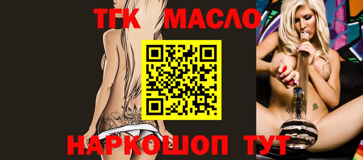 ТГК вейп с тгк Заречный